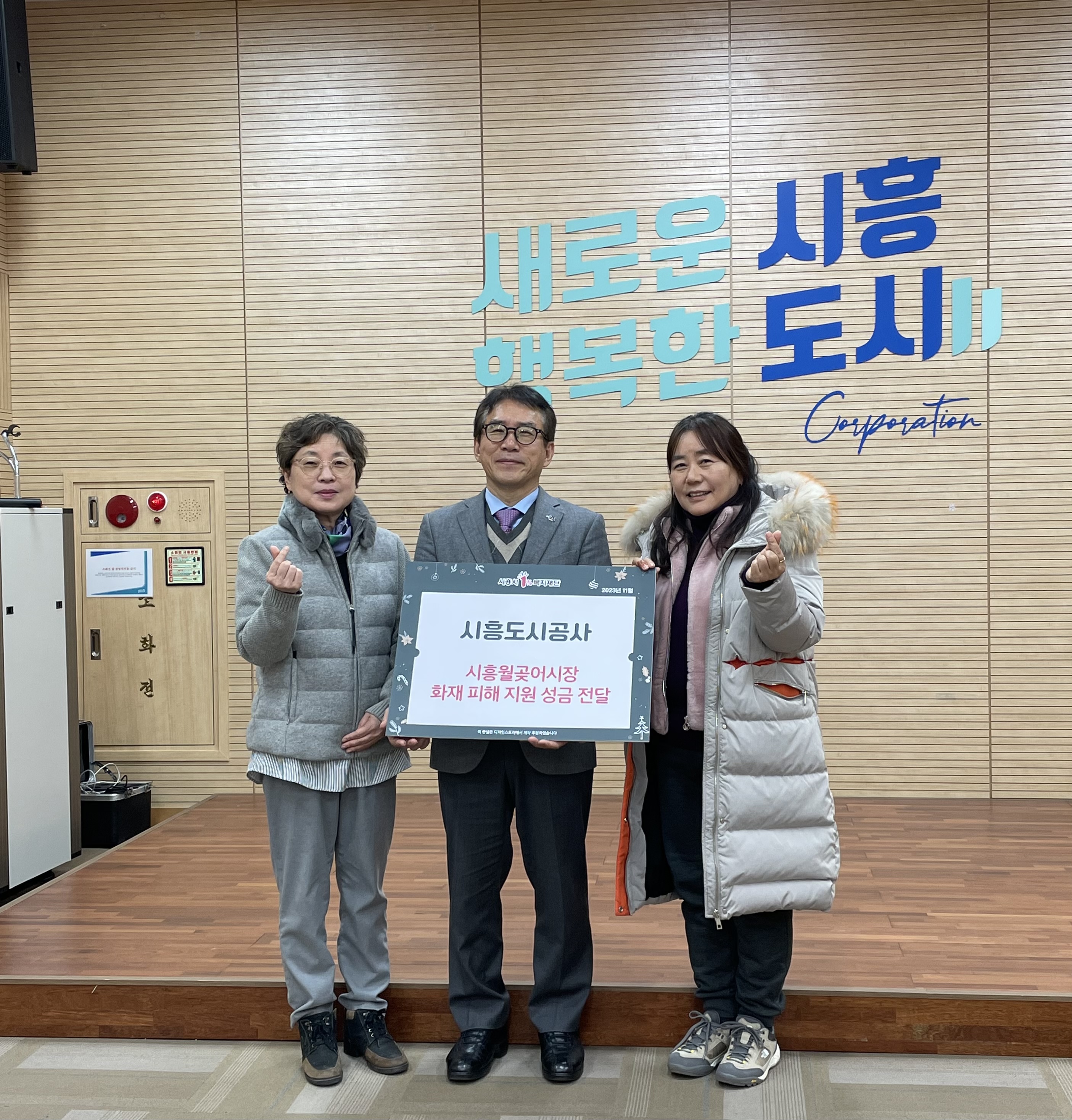 시흥 월곶종합어시장 화재피해 복구 성금 전달 대표사진