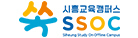 시흥교육캠퍼스 바로가기