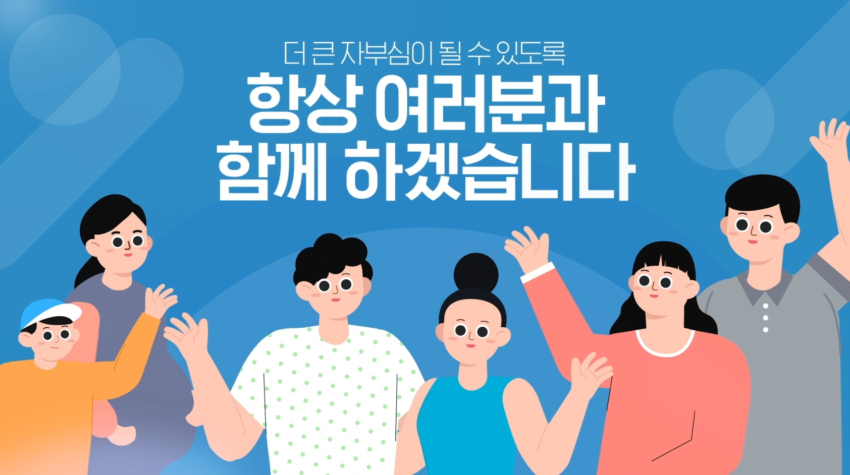 공사홍보동영상 대표사진