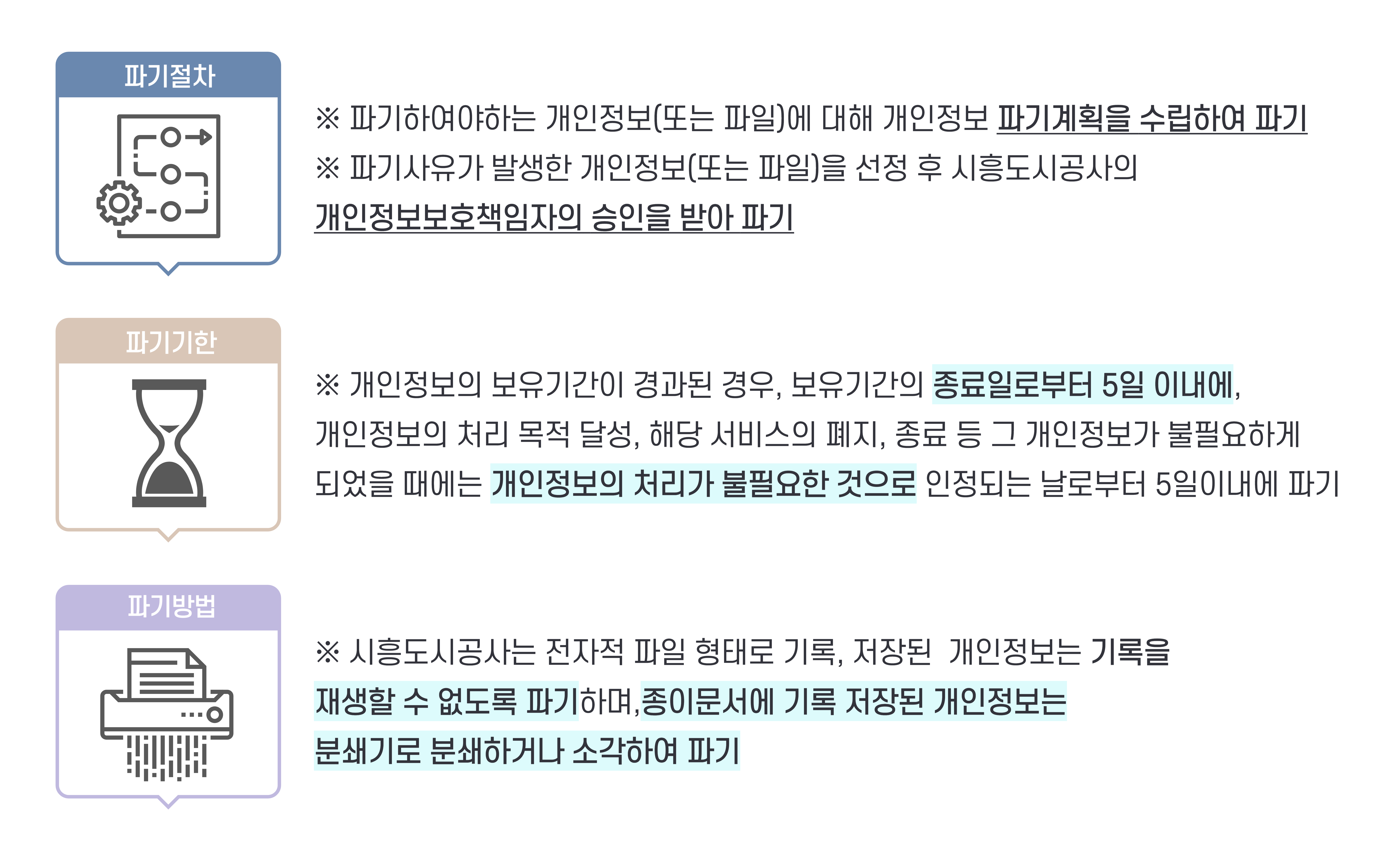 7조 항목