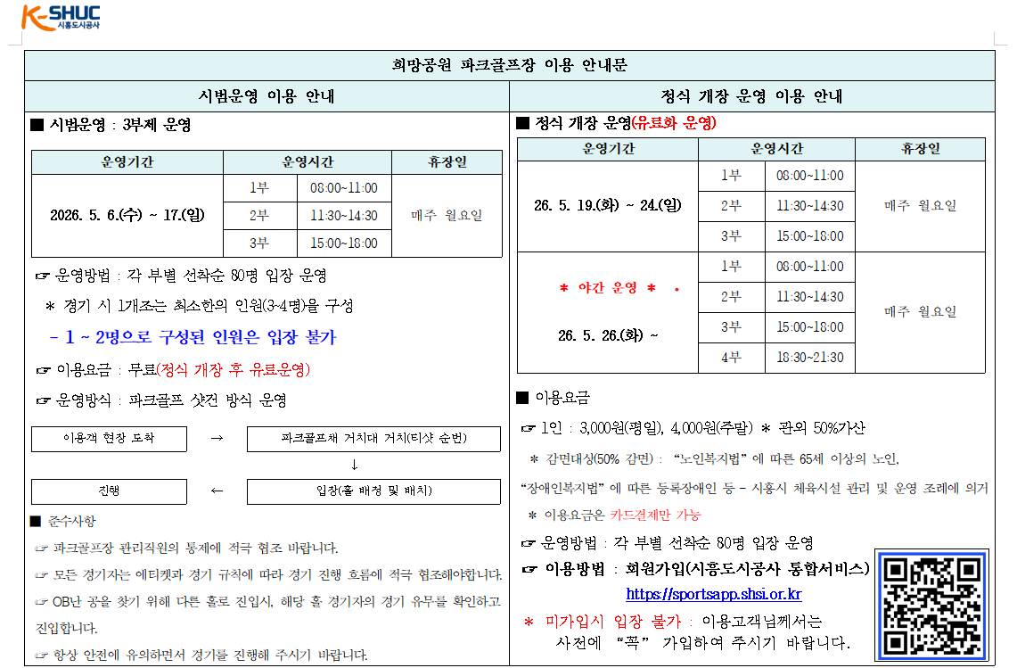 자세한 내용 하단 참조