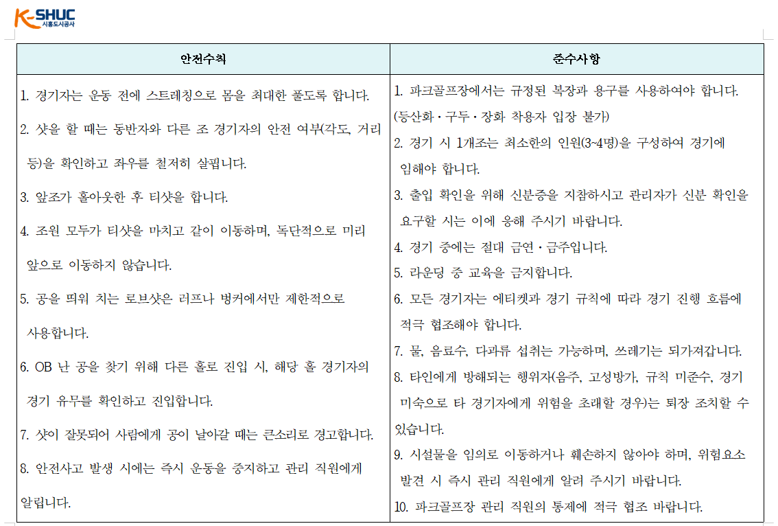 자세한 내용 하단 참조