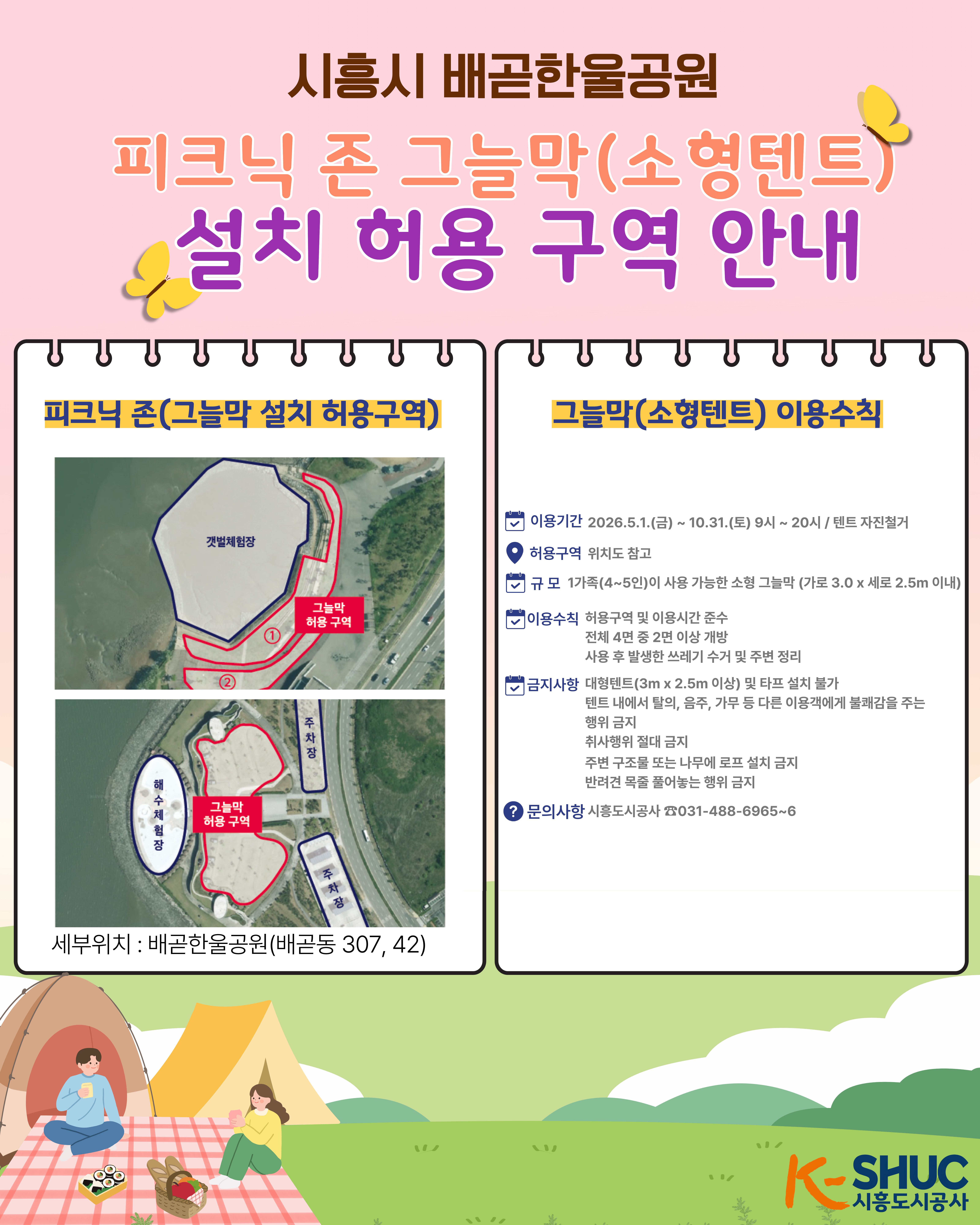 자세한 내용 하단 참조